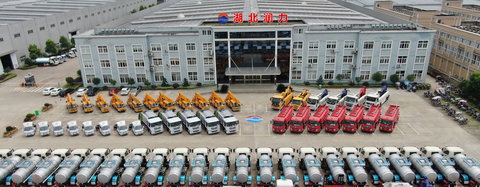 湖北潤(rùn)力專(zhuān)用汽車(chē)有限公司